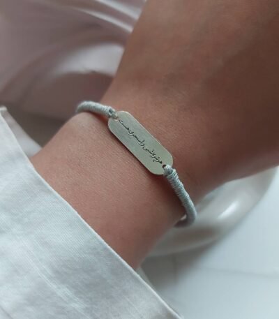 925 Silver Bracelet – "Every Dark Night Has a Dawn" Engraving