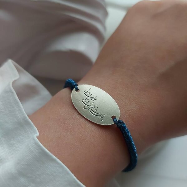 Silver Bracelet – Persian Poetry by Saadi