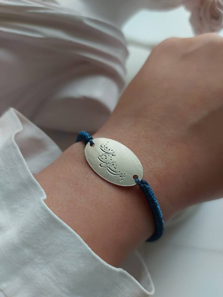 Silver Bracelet – Persian Poetry by Saadi