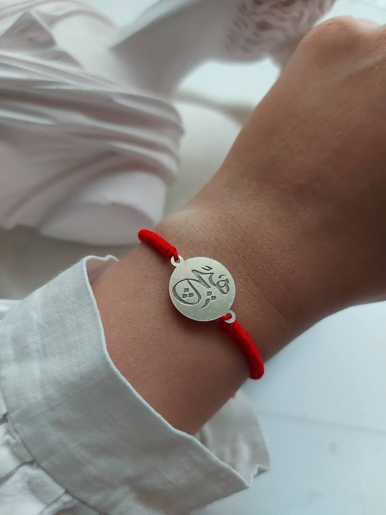 925 Silver Bracelet with "Hich" Engraving