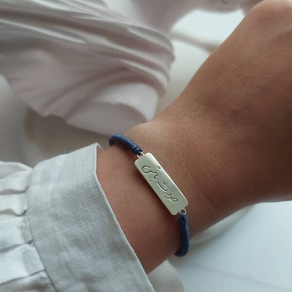 Sterling Silver "Be Yourself" Bracelet