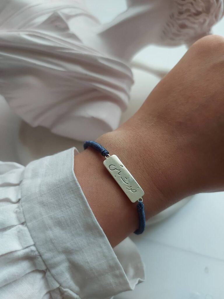 Sterling "Be Yourself" Silver Bracelet