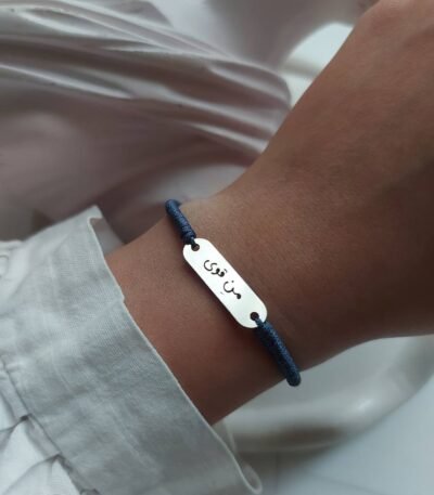 925 Silver Bracelet – "Strong Me" Engraving