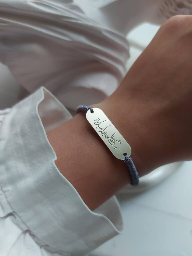 Silver Bracelet – Persian Poetry by Fereydoon Moshiri